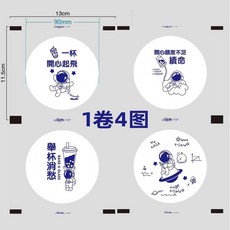 실링 밀봉 실링필름 카페컵 배달 비닐 음료포장비닐 업소용 테이크아웃 일회용컵 카페 필름, 1개