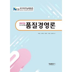 ncs교재경영