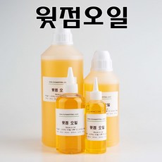 코리아씨밀락 윗점오일 식물성 캐리어오일, 윗점오일 500ml