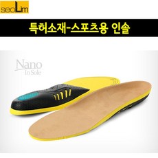 마라톤키높이깔창 TOP01