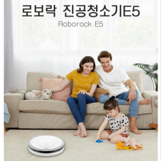 로보락물걸레청소기