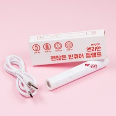 네일핀램프