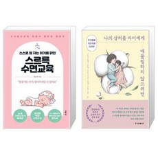 아기와나를위한