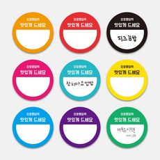 커스텀스티커