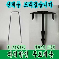 그라스울고정핀