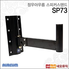 스피커스탠드대형