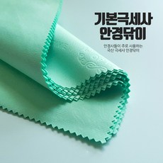 렌즈클리너천