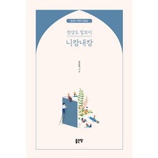 말모이
