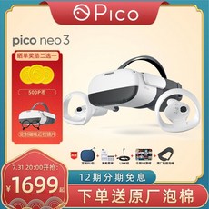 피코네오3link