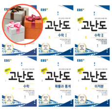 올림포스고난도