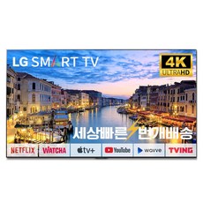 lg올레드77인치