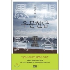 공병호
