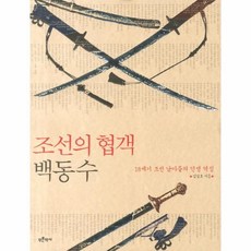 협객붉은매