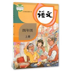 4학년칠교판
