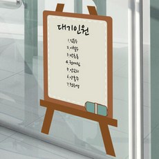 입간판스티커
