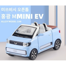 chezhi EV 미니 전기차 경차 다이캐스트 자동차 피규어 장식 모형 장난감, 단일사이즈, 블루-충전 파일 포함