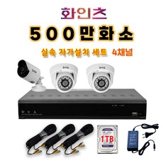 화인츠 500만화소지원 4채널 최강가성비 CCTV자가설치세트 패키지 CCTV세트 실외 실내 감시카메라 케이블20m XRT4104 패키지 옵션, 실외1실내2 - 800만화소녹화기