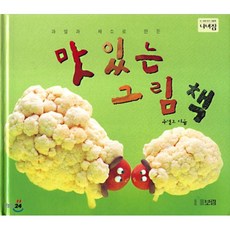 야채채소그림