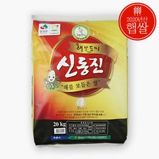 [맛다름] 농협신동진미(전북 임실산) 20kg, 1box, 20kg내외
