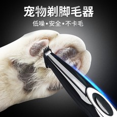 애견 강아지 이발 미용 바리깡 클리퍼 고양이 발모기 전동추모기 정음모기 강아지 털 손질 신기 애견 털깎기 전기 밀기, 01 애완 발모깎기-블랙