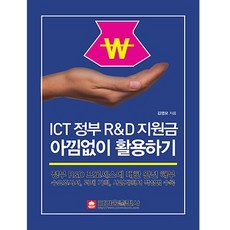ict영인