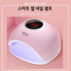 마니스토어 젤네일 UV LED 72w 램프 추천, 5개, 핑크(어답터포함)