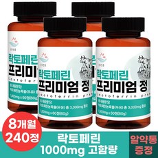 순수한줌 락토페린 프리미엄 정 순도 95% 이상 1000mg HACCP 식약청 인증, 60g, 4개, 60정