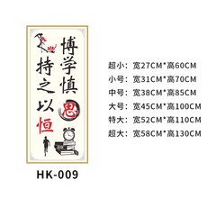퍼니윙 데코스티커 교실 학급 문화의 담장 초등학교 벽면 배치 장식 명언이다 대학 수학 능력 시험 격려 공부 스터디 슬로건, HK-009박학함 신중히 생각함