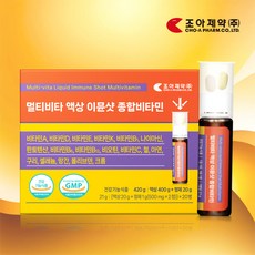 조아제약 멀티비타 액상 이뮨샷 종합비타민 고함량 액상 마시는 이뮨 비타민 20p, 120개입