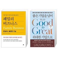 좋은기업을넘어위대한기업으로