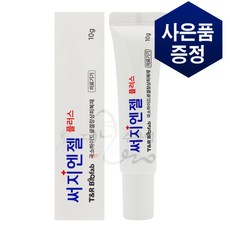 [미녀수공업] 써지엔젤플러스MD 엠디 흉터제거연고 여드름 화상 상처 제왕절개 연고, 1.써지엔젠플러스MD10g(1개), 1개