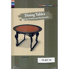 다니엘타이거책