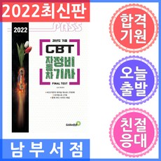 자동차정비산업기사과년도