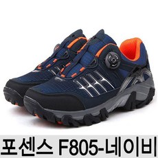 포센스경등산화