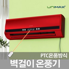 벽걸이전기히터