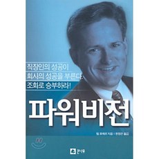 파워비전