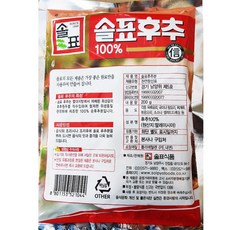 솔표후추1kg