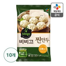 비비고왕만두