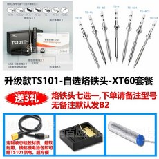 납땜 휴대용 납땜기 세라믹 충전 작업 공구 용접, 상세 페이지 참고, 인두팁+XT60선+스탠드, 1개