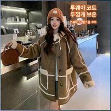 램스울 루즈핏 배색 후드 코트 무스탕코트 여성겨울코트 밍크 코트 편안함 패션 밍크 코트 보온성/부드럽다/캐주얼