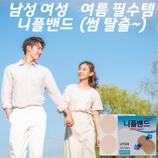 꼬밀레 여름 남성 여성 남자 여자 셔츠 블라우스 티 티안나는 대용량 니플 밴드 패치 젖 꼭지 유두 가리개 가슴 패드, 1개