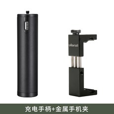 울란지 BG-2 핸드그립 대용량 보조배터리 셀카봉, 휴대용 충전 핸들 + 금속 전화 클립