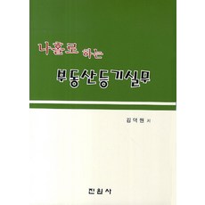 진원사