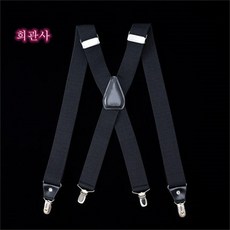 남자x자멜빵서스펜더