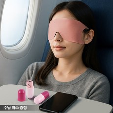 1+1 추천 비행기 여행 휴대용 공용 눈 가리개 심층 수면 순면 아이스 안대 눈 편안한 마스크 깊은 수면 가리개