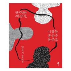 홍상수