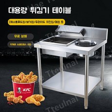 업소용1구테이블튀김기