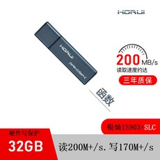 7월 그는 Ruui horui U 디스크 32GB SLC 플래시 메모리 고속 USB3.0 하드웨어 쓰기 보호 USB3.1 gen1 학생 금속 정품 Yincan IS903 마스터 제어 부팅 시스템 디스크 세일오피, 기능 쓰기 방지 32G SLC Yincan IS903 읽기 200M 쓰기 200M_패키지 A_saleoop