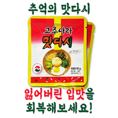 군대양념고추장