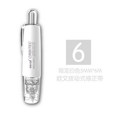 오발화이트리필